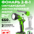LED-фонарь Greenworks G24UL 24V аккумуляторный LED-фонарь Greenworks G24UL 24V аккумуляторный