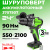 Дрель-шуруповерт Greenworks GD24DD90 24V аккумуляторная