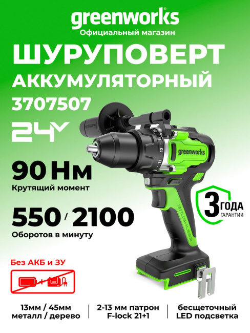 Дрель-шуруповерт Greenworks GD24DD90 24V аккумуляторная