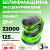 Шлифовальная машина эксцентриковая Greenworks OS325 24V аккумуляторная Шлифовальная машина эксцентриковая Greenworks OS325 24V аккумуляторная