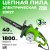 Пила цепная Greenworks GCS1840 электрическая Пила цепная Greenworks GCS1840 электрическая