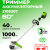 Триммер Greenworks GD60LT 60V аккумуляторный