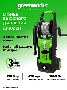 Мойка высокого давления Greenworks GPWG4II электрическая 
