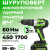 Дрель-шуруповерт ударная Greenworks GD24DD60K2 24V аккумуляторная, АКБ 2Ач и ЗУ, кейс Дрель-шуруповерт ударная Greenworks GD24DD60K2 24V аккумуляторная, АКБ 2Ач и ЗУ, кейс