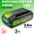 Аккумулятор Greenworks High Power G40HP2 40V 2Ач