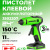 Пистолет клеевой Greenworks G24GLG 24V аккумуляторный 