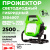 LED-прожектор Greenworks G82WLH 82V аккумуляторный