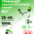 Триммер Greenworks GD60BCB 60V аккумуляторный