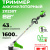 Триммер Greenworks ST161S 82V аккумуляторный Триммер Greenworks ST161S 82V аккумуляторный