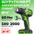 Дрель-шуруповерт Greenworks DD560, 24V аккумуляторная Дрель-шуруповерт Greenworks DD560, 24V аккумуляторная