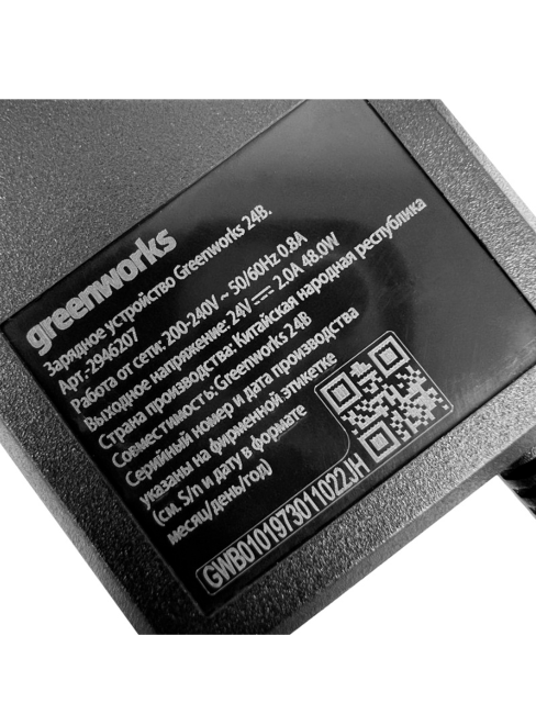Зарядное устройство Greenworks G24UC2 24V