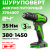 Дрель-шуруповерт Greenworks GD24DD35 24V аккумуляторная