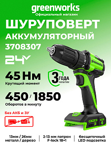 Дрель-шуруповерт Greenworks DD345 24V аккумуляторная 