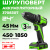 Дрель-шуруповерт Greenworks DD345 24V аккумуляторная 