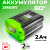 Аккумулятор Greenworks G60B2 60V 2Ач