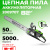 Пила цепная Greenworks OCS800 82V аккумуляторная Пила цепная Greenworks OCS800 82V аккумуляторная