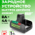 Зарядное устройство Greenworks G82C2 82V для двух аккумуляторов Зарядное устройство Greenworks G82C2 82V для двух аккумуляторов