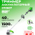Триммер Greenworks GD82LT 82V аккумуляторный