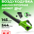 Воздуходувка Greenworks G24BIII 24V аккумуляторная