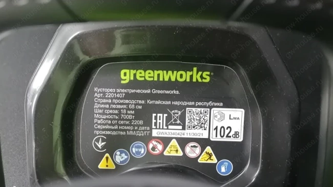 Кусторез Greenworks GHT7068 Deluxe электрический 