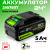 Аккумулятор Greenworks High Power G24HP5 24V 5Ач