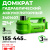Домкрат гидравлический Greenworks G24JACK 24V аккумуляторный Домкрат гидравлический Greenworks G24JACK 24V аккумуляторный