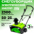 Снегоуборщик Greenworks SN2300 электрический Снегоуборщик Greenworks SN2300 электрический