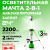 Мачта осветительная 2-в-1 Greenworks WL322ST (G24WLS) 24V аккумуляторная Мачта осветительная 2-в-1 Greenworks WL322ST (G24WLS) 24V аккумуляторная
