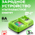 Зарядное устройство Greenworks G24C8 24V