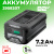 Аккумулятор Greenworks CORE530 82V 7,2 Ач