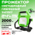 Фонарь светодиодный Greenworks WL320H (G24WL) 24V аккумуляторный 